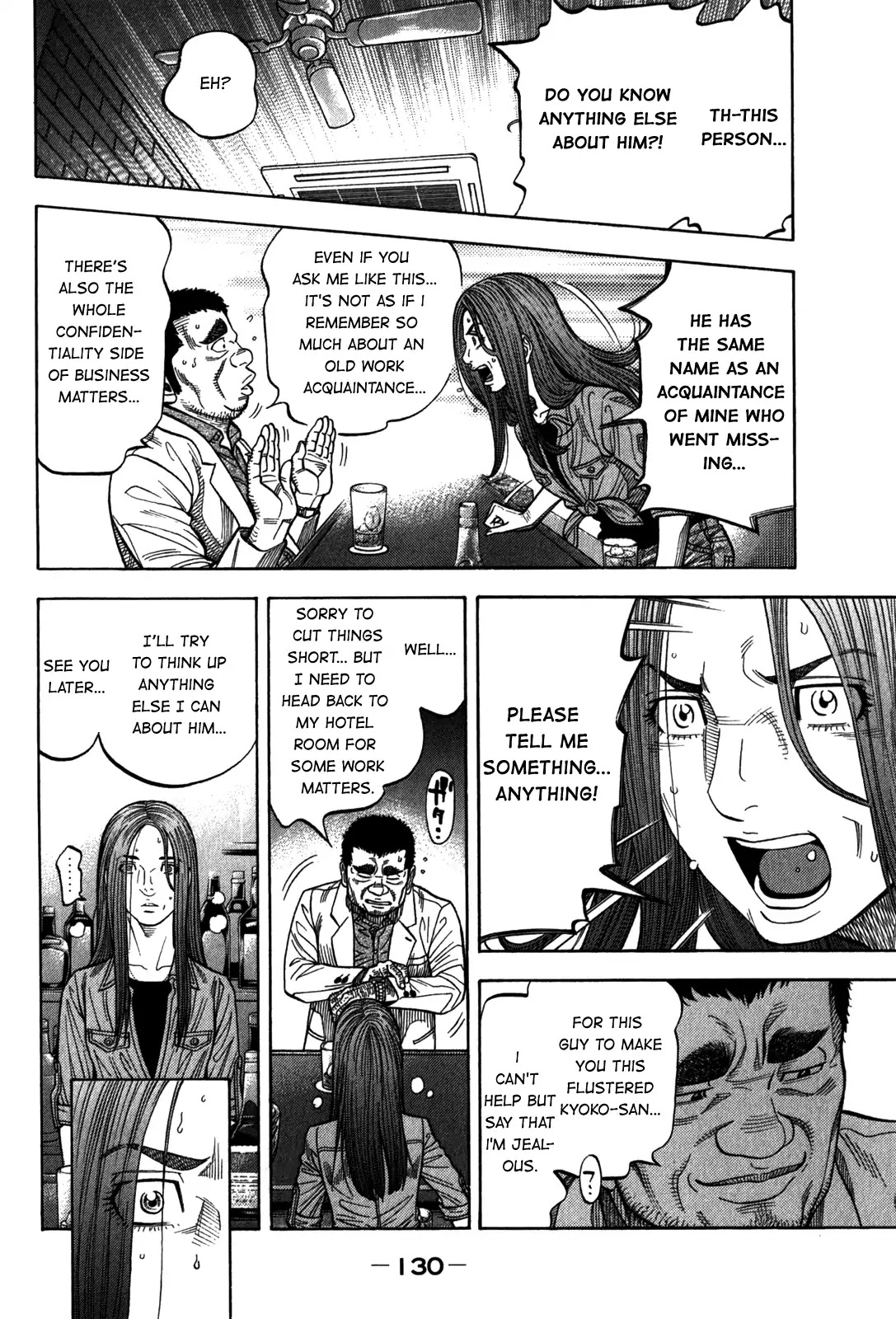 Montage (WATANABE Jun) Chapter 95 page 16 - Chapter 95: Bad Bait