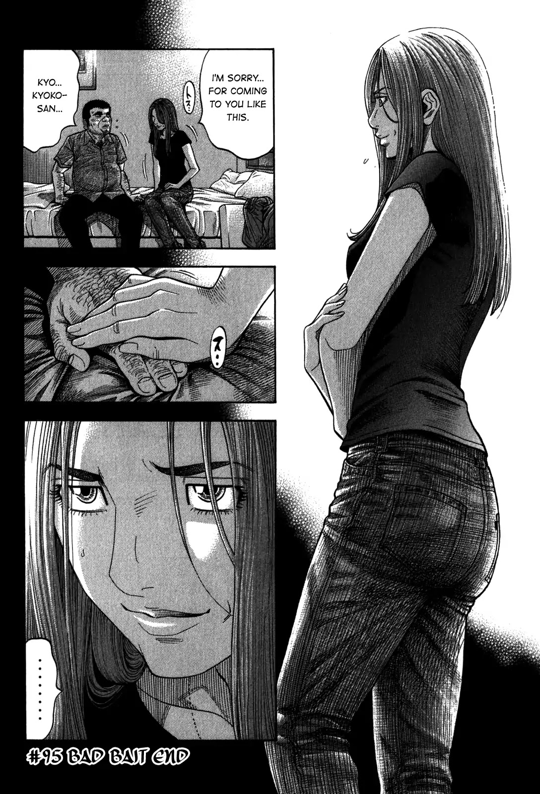 Montage (WATANABE Jun) Chapter 95 page 18 - Chapter 95: Bad Bait