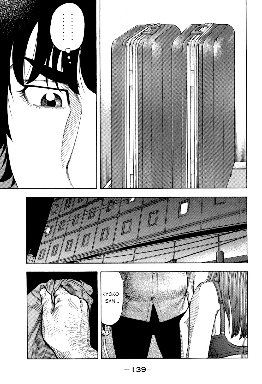 Montage (WATANABE Jun) Chapter 96 page 5 - Chapter 96: Good Bait