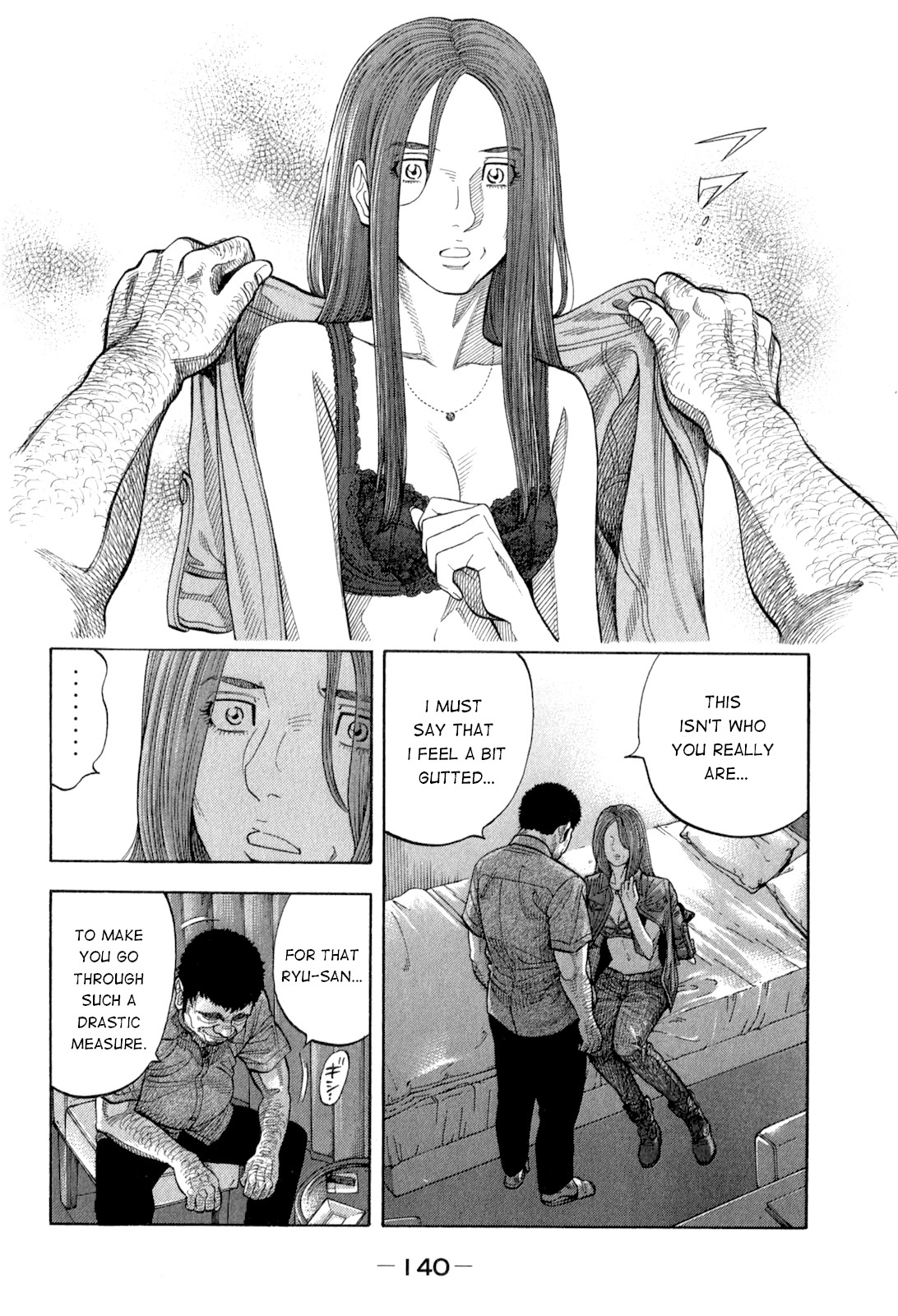 Montage (WATANABE Jun) Chapter 96 page 6 - Chapter 96: Good Bait