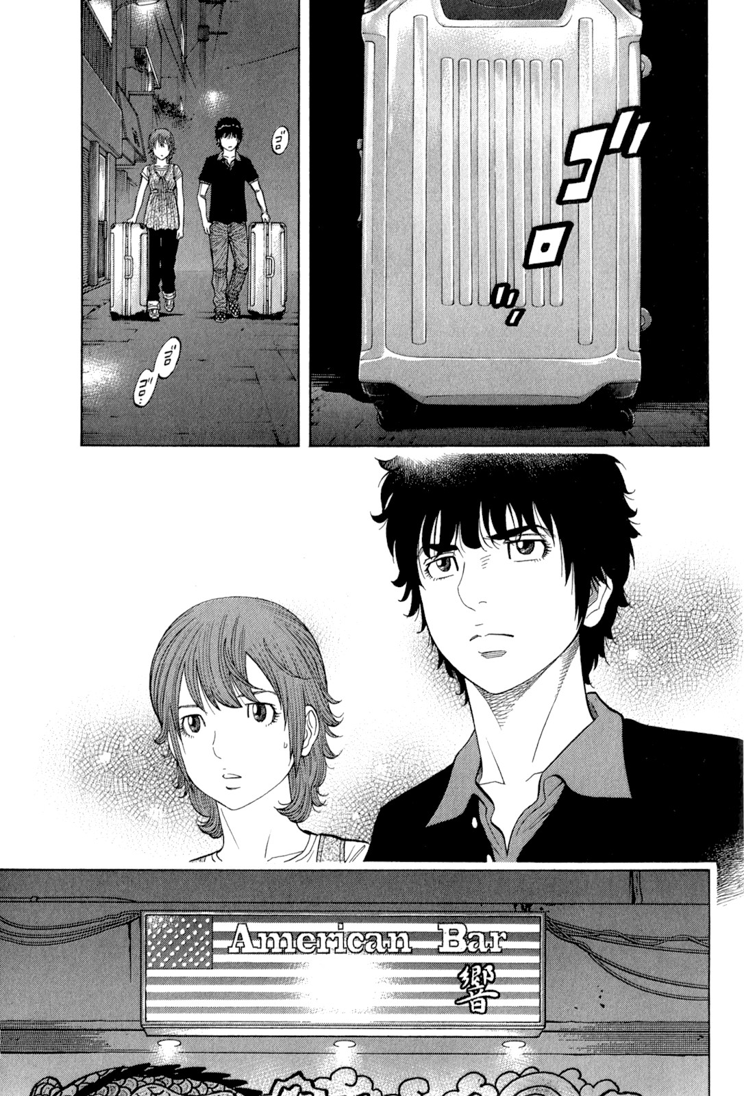 Montage (WATANABE Jun) Chapter 97 page 10 - Chapter 97: Deceptive Plan