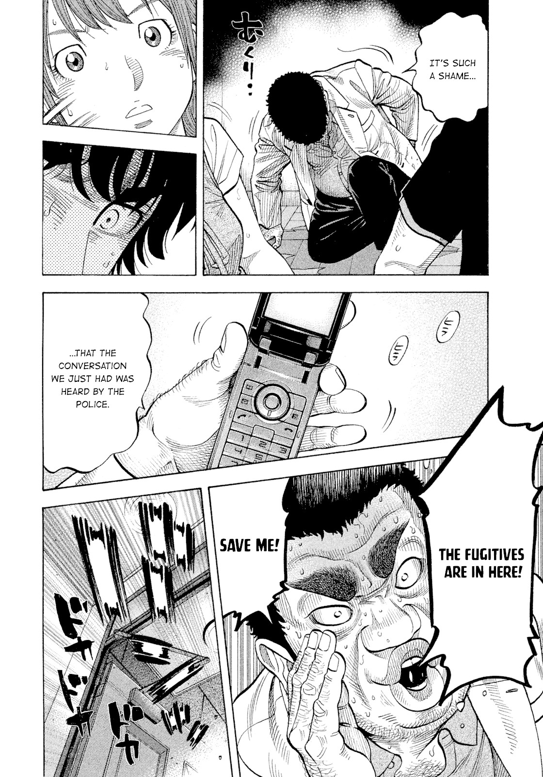 Montage (WATANABE Jun) Chapter 99 page 17 - Chapter 99: Rivalry