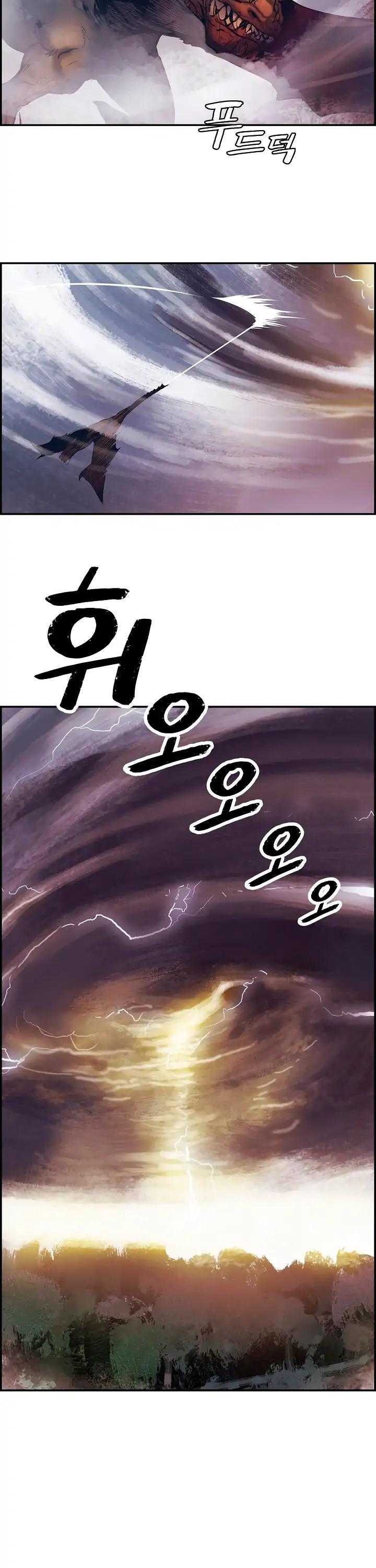 MookHyang - Dark Lady Chapter 1 page 3 - Chapter 1