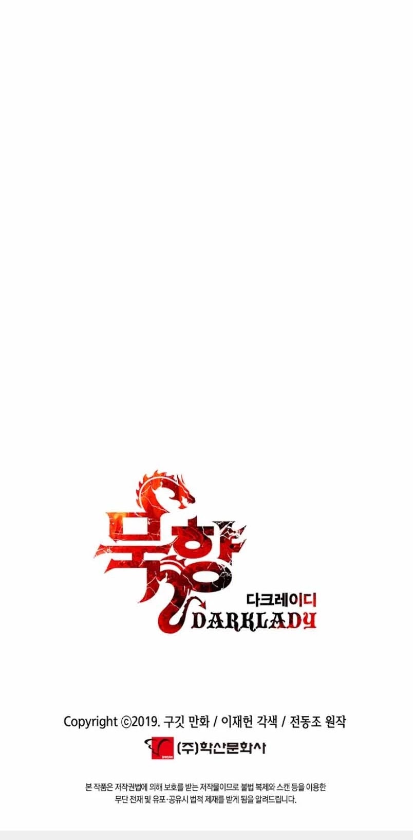 MookHyang - Dark Lady Chapter 105 page 46 - Chapter 105