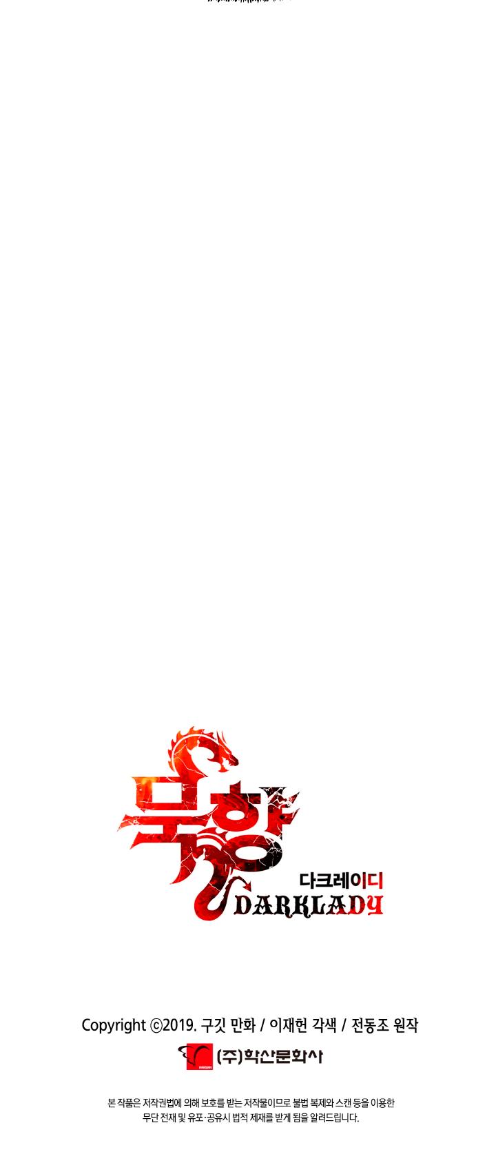 MookHyang - Dark Lady Chapter 11 page 27 - Chapter 11