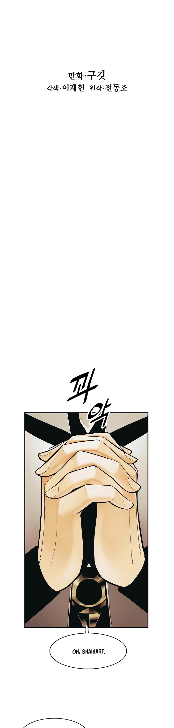 MookHyang - Dark Lady Chapter 110 page 6 - Chapter 110