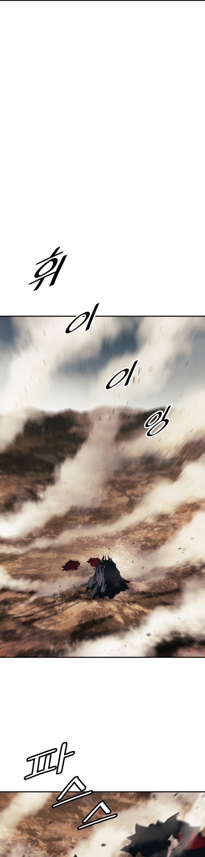 MookHyang - Dark Lady Chapter 124 page 25 - Chapter 124 [S3 Start]
