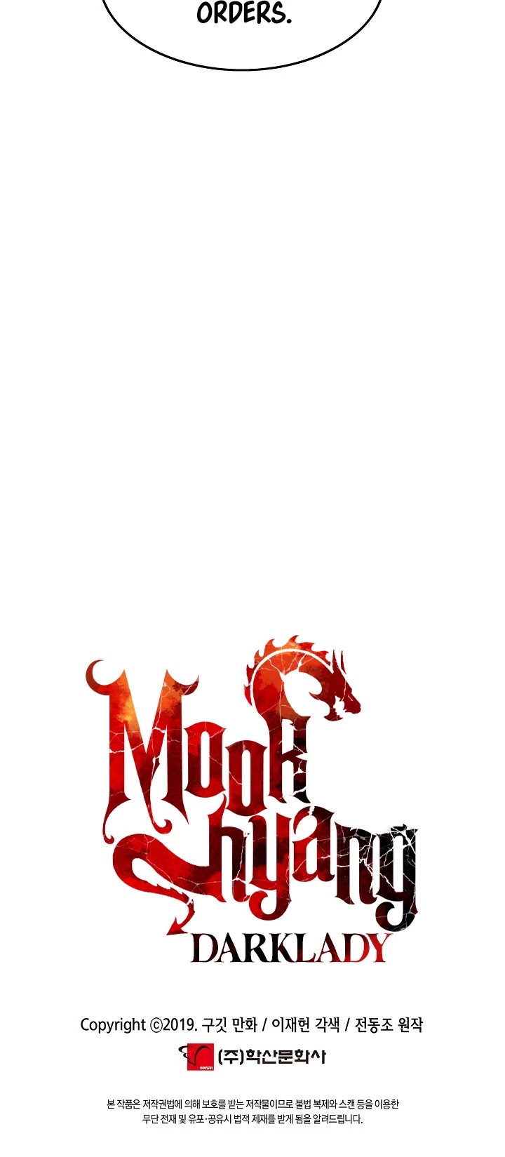 MookHyang - Dark Lady Chapter 125 page 47 - Chapter 125