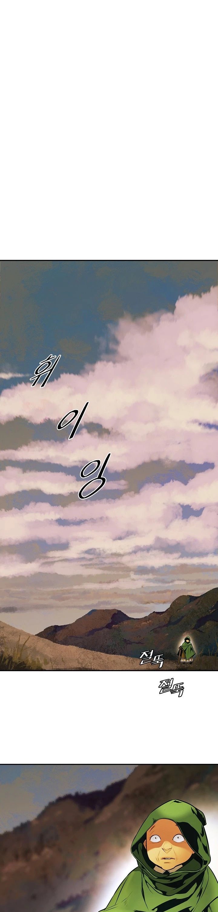 MookHyang - Dark Lady Chapter 145 page 12 - Chapter 145