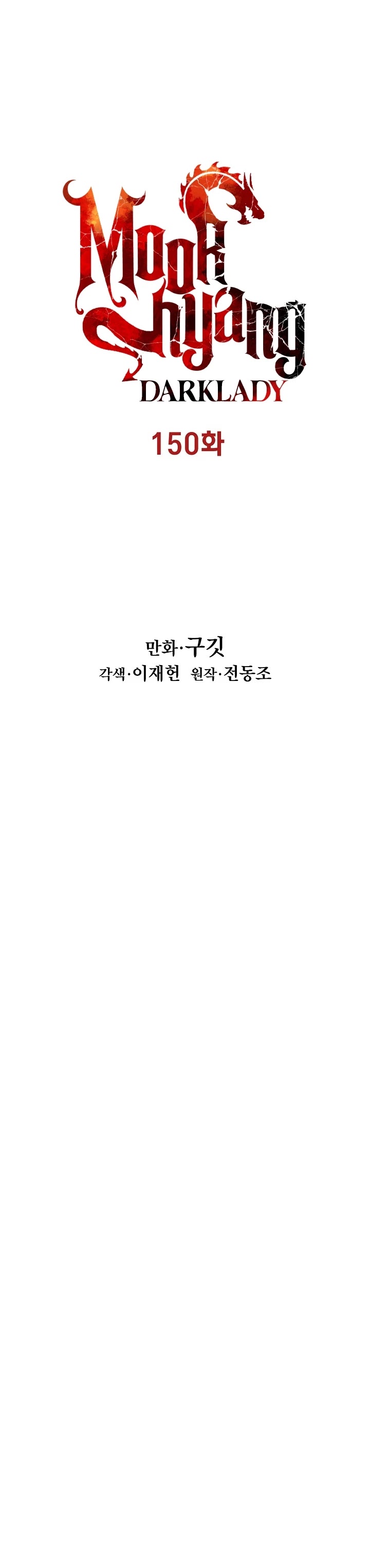 MookHyang - Dark Lady Chapter 150 page 18 - Chapter 150