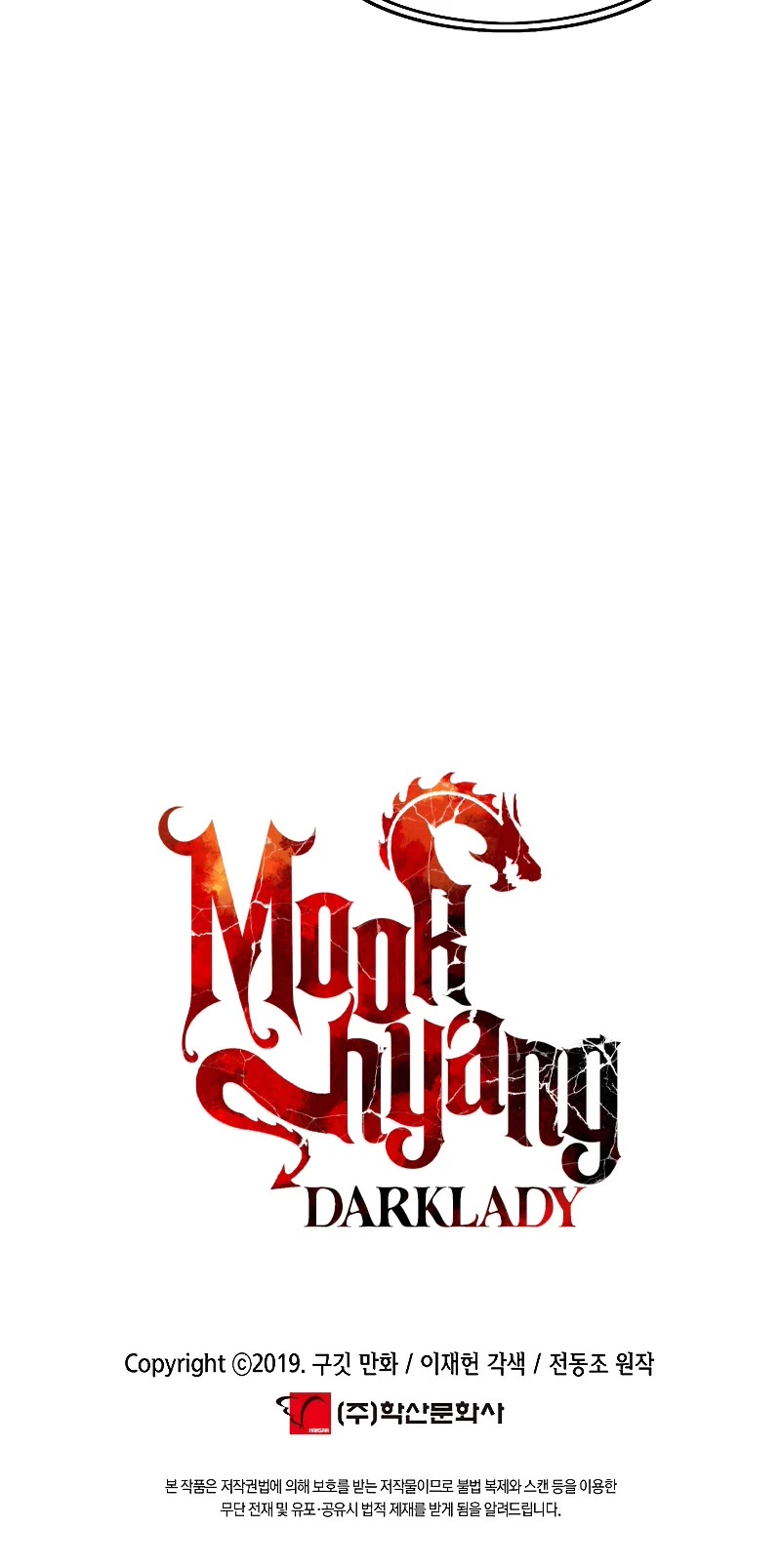 MookHyang - Dark Lady Chapter 156 page 49 - Chapter 156