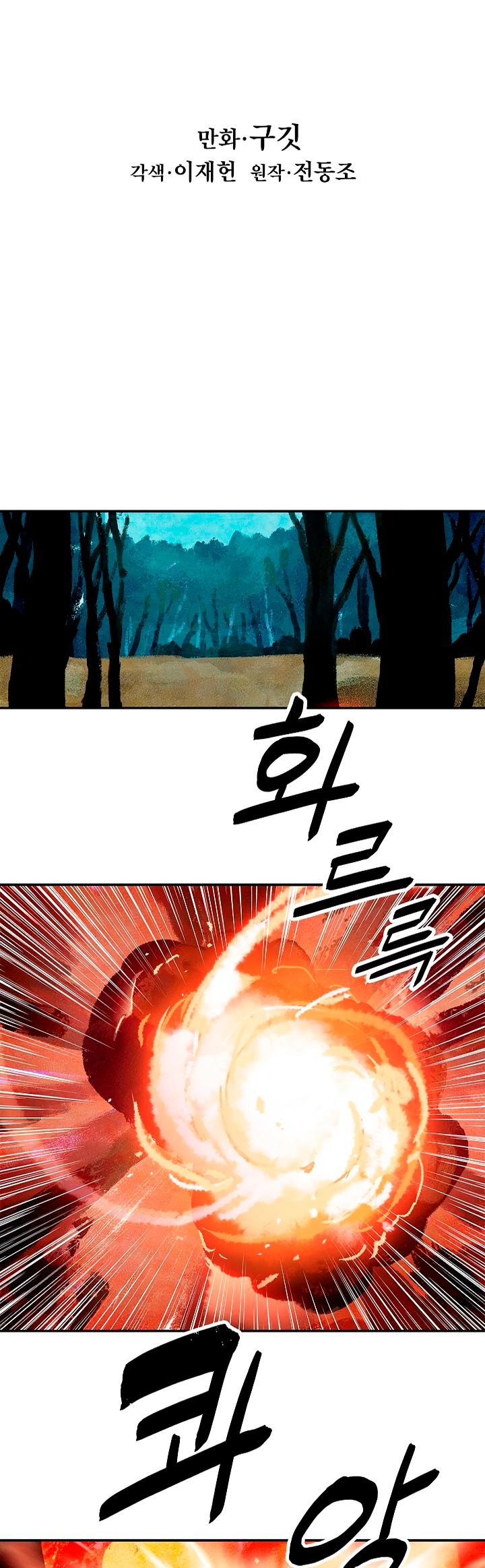 MookHyang - Dark Lady Chapter 16 page 8 - Chapter 16