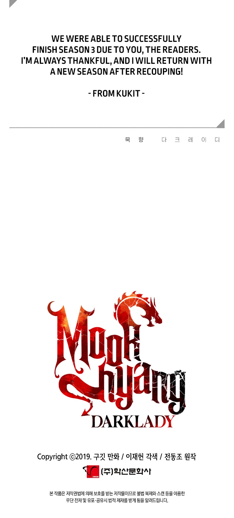 MookHyang - Dark Lady Chapter 167 page 52 - Chapter 167