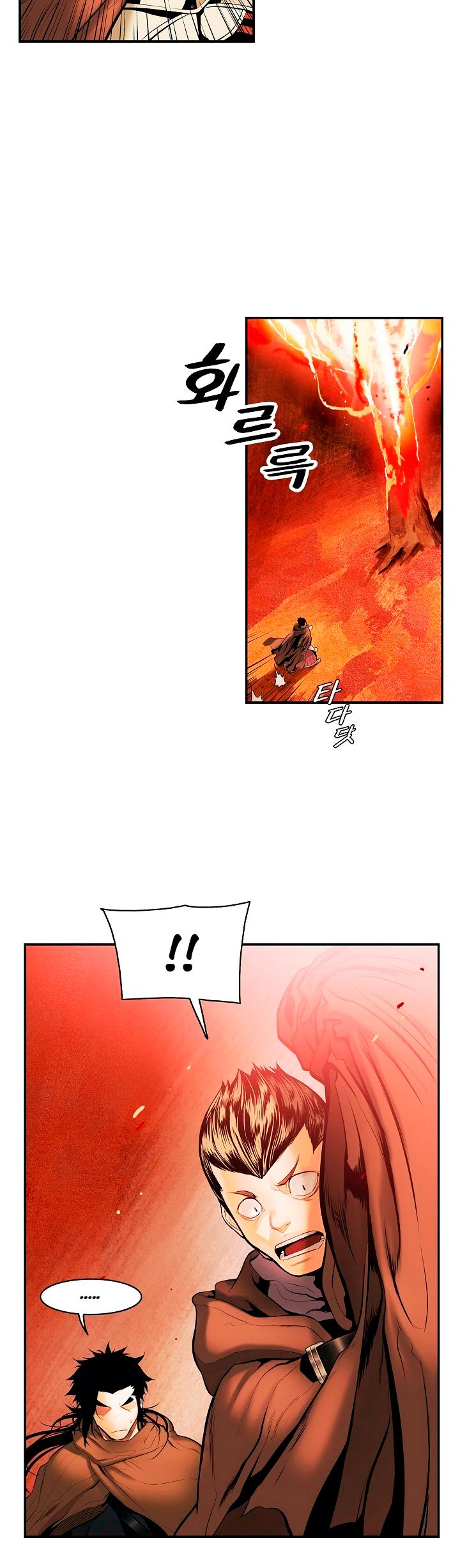 MookHyang - Dark Lady Chapter 17 page 12 - Chapter 17