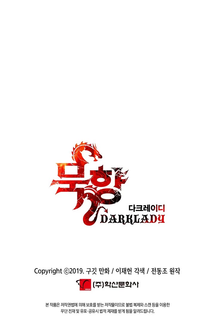 MookHyang - Dark Lady Chapter 181 page 37 - Chapter 181