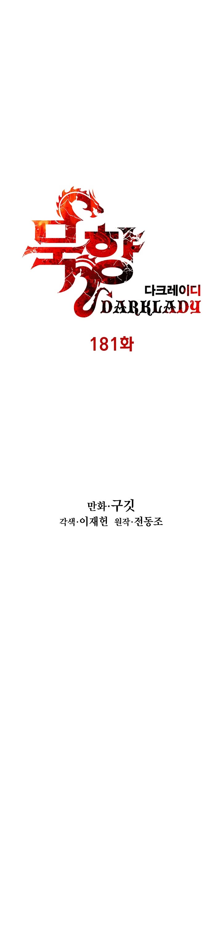 MookHyang - Dark Lady Chapter 181 page 7 - Chapter 181