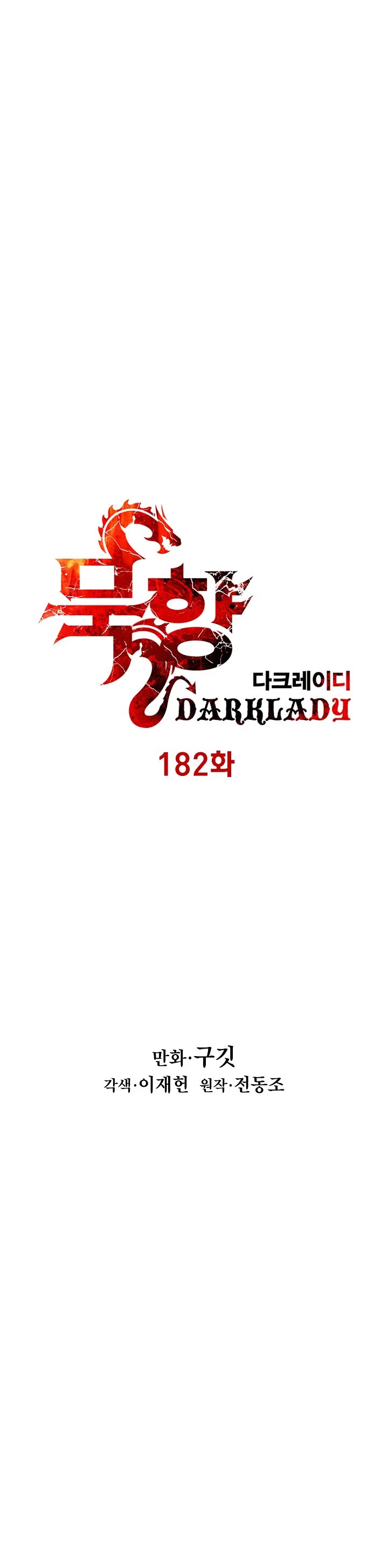 MookHyang - Dark Lady Chapter 182 page 5 - Chapter 182