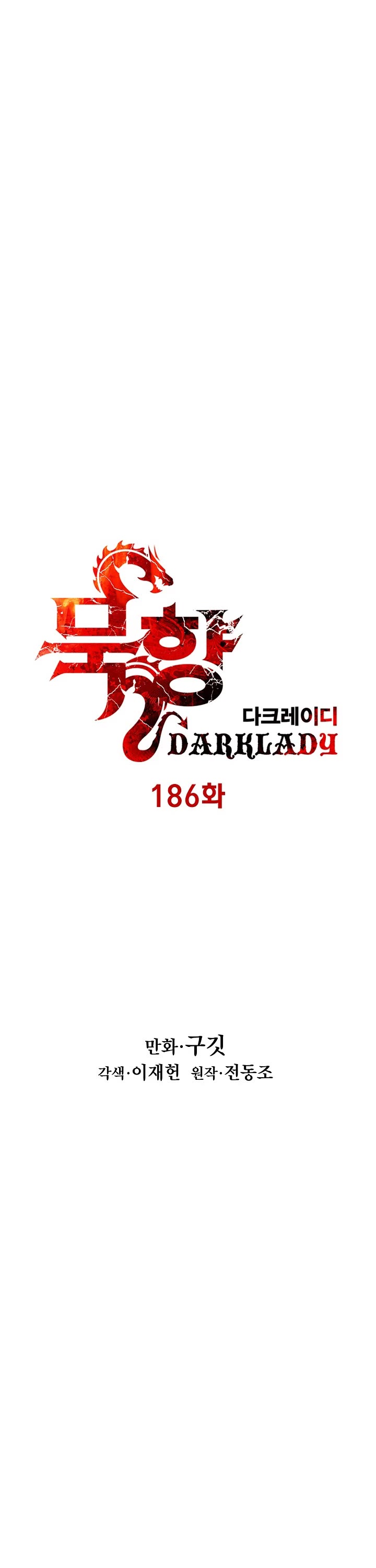 MookHyang - Dark Lady Chapter 186 page 7 - Chapter 186