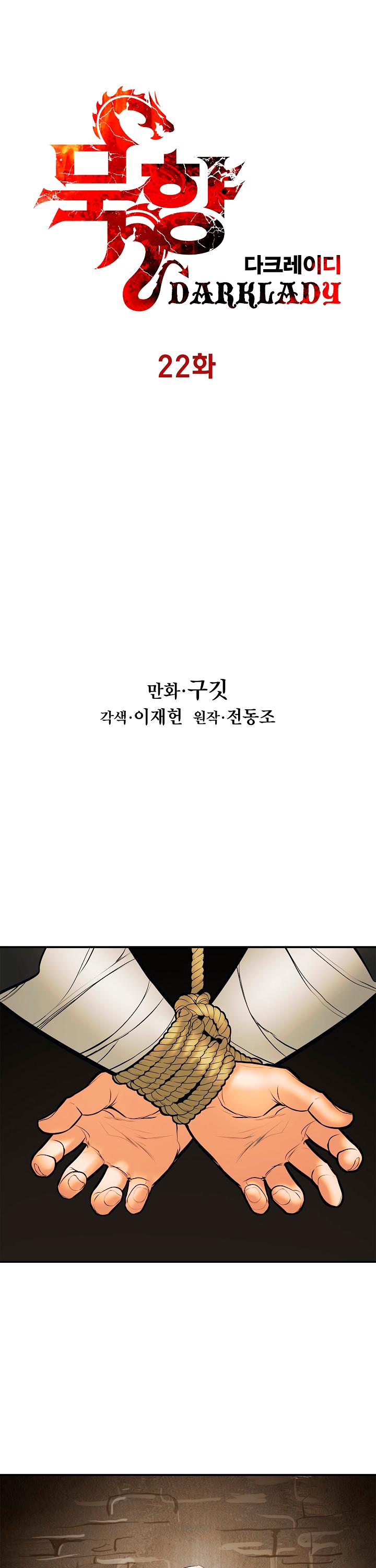 MookHyang - Dark Lady Chapter 22 page 6 - Chapter 22