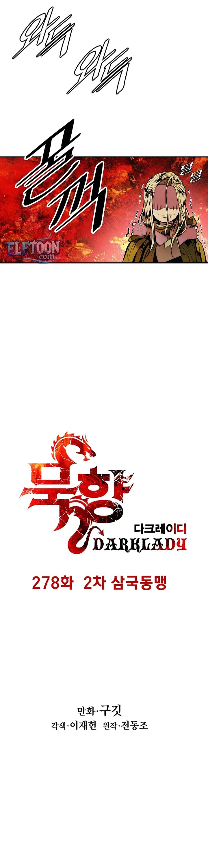 MookHyang - Dark Lady Chapter 278 page 5 - Chapter 278