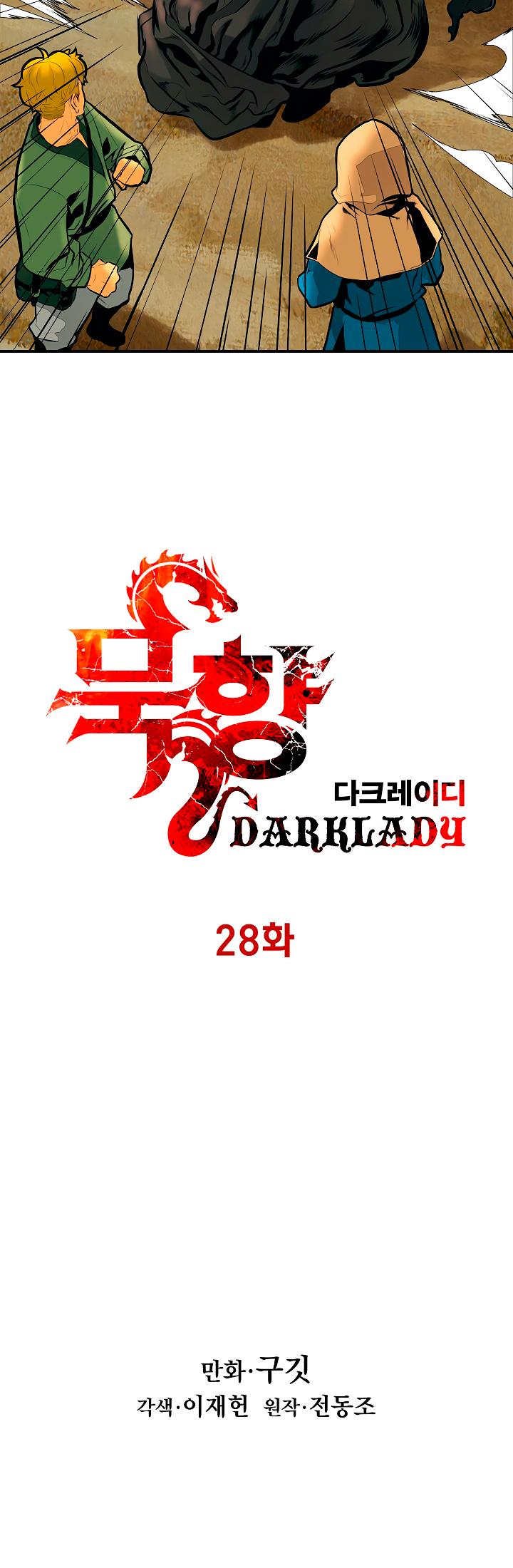 MookHyang - Dark Lady Chapter 28 page 4 - Chapter 28