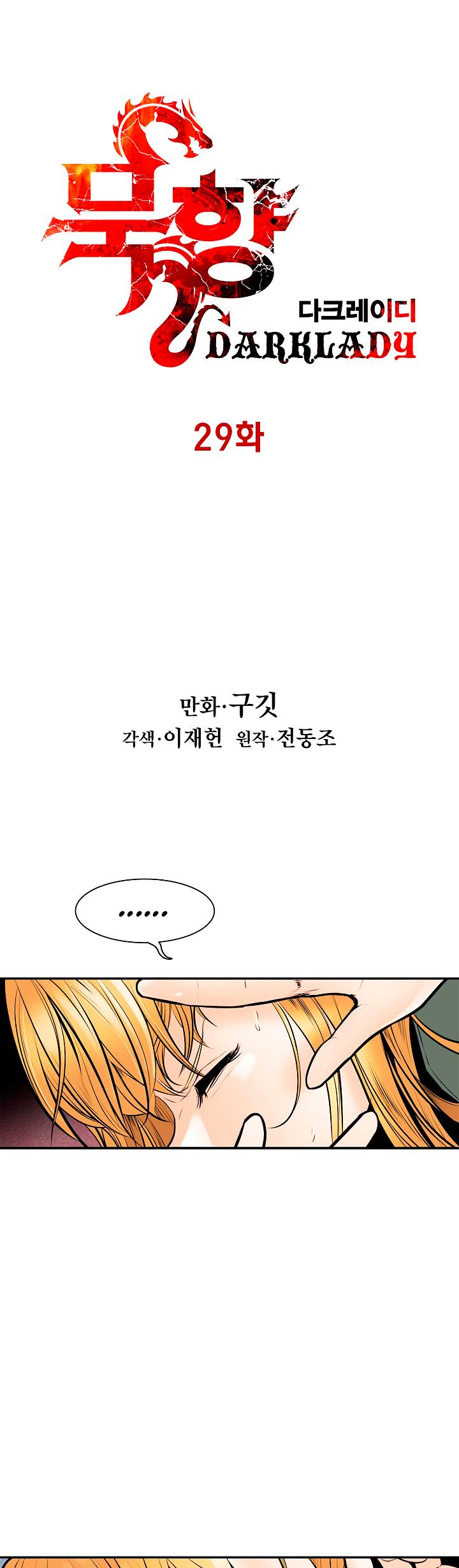 MookHyang - Dark Lady Chapter 29 page 8 - Chapter 29