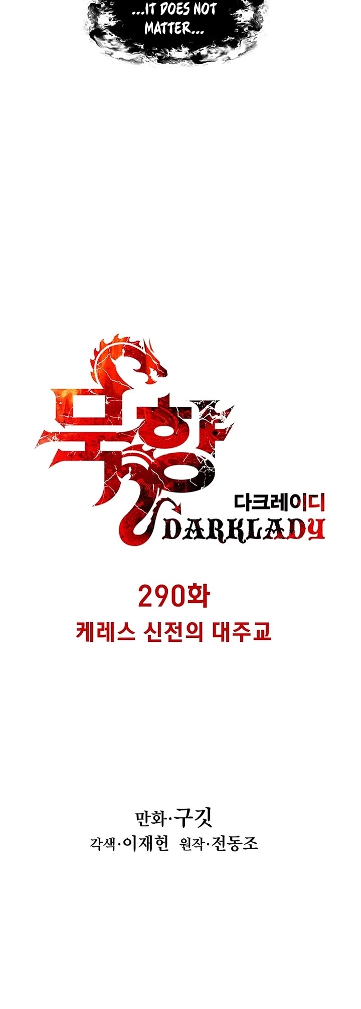 MookHyang - Dark Lady Chapter 290 page 8 - Chapter 290