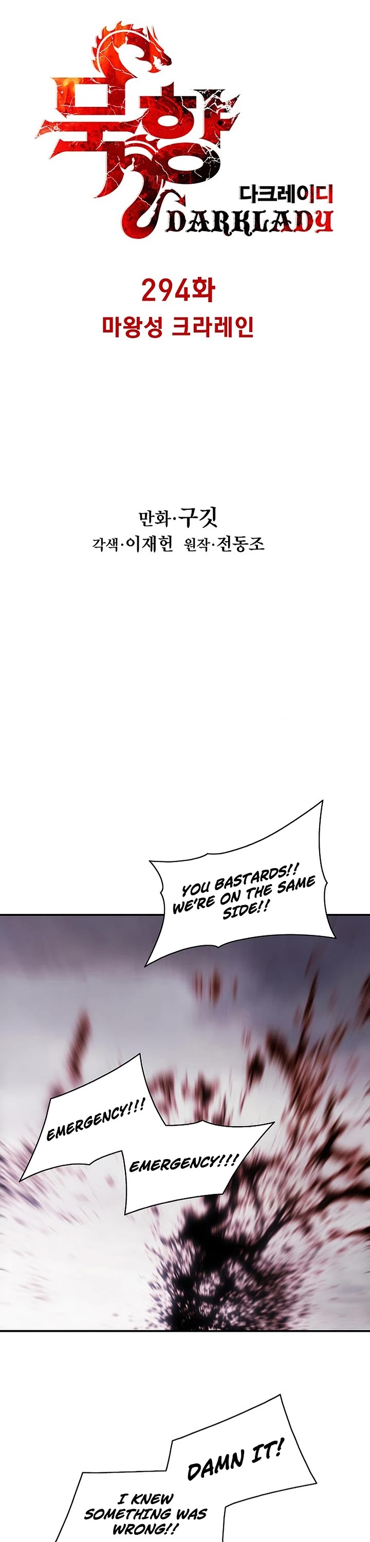 MookHyang - Dark Lady Chapter 294 page 4 - Chapter 294