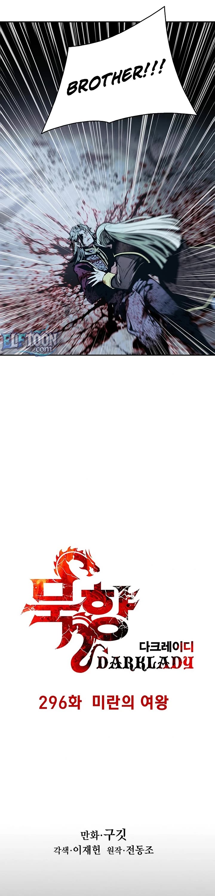 MookHyang - Dark Lady Chapter 296 page 5 - Chapter 296