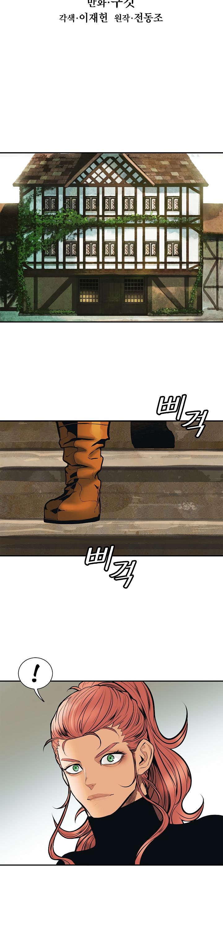 MookHyang - Dark Lady Chapter 32 page 7 - Chapter 32