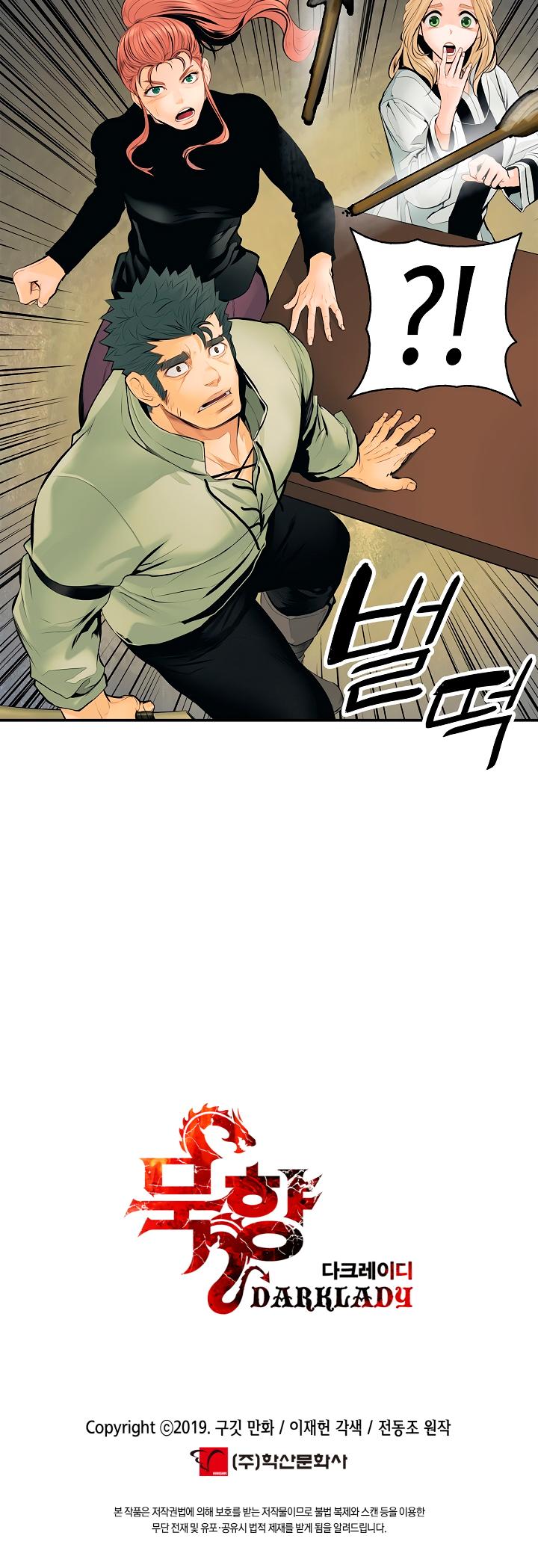 MookHyang - Dark Lady Chapter 5 page 27 - Chapter 5