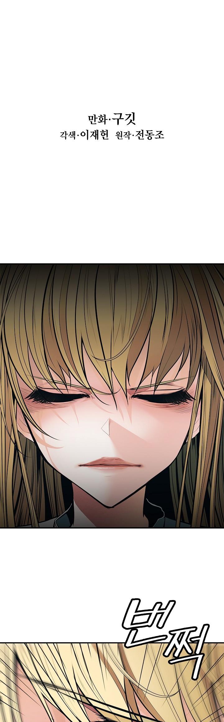 MookHyang - Dark Lady Chapter 51 page 6 - Chapter 51