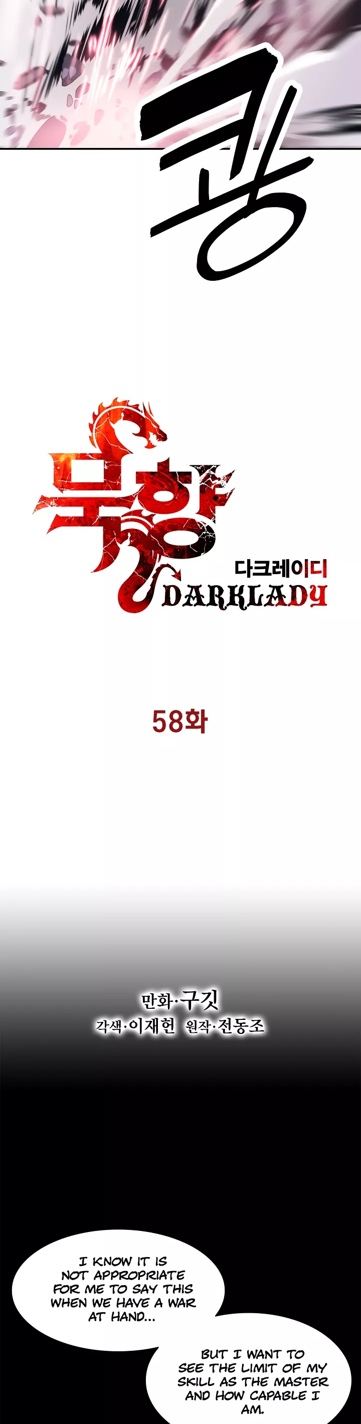 MookHyang - Dark Lady Chapter 58 page 15 - Chapter 58