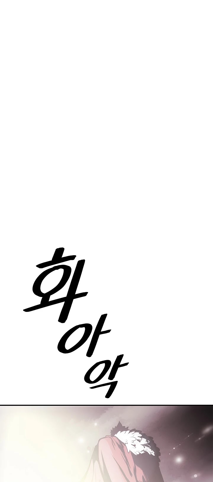 MookHyang - Dark Lady Chapter 59 page 37 - Chapter 59