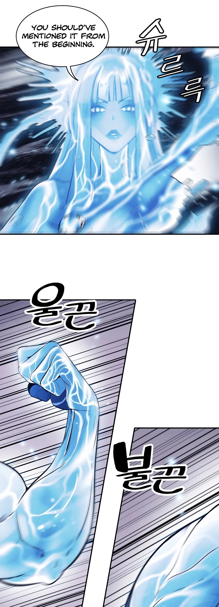 MookHyang - Dark Lady Chapter 60 page 14 - Chapter 60