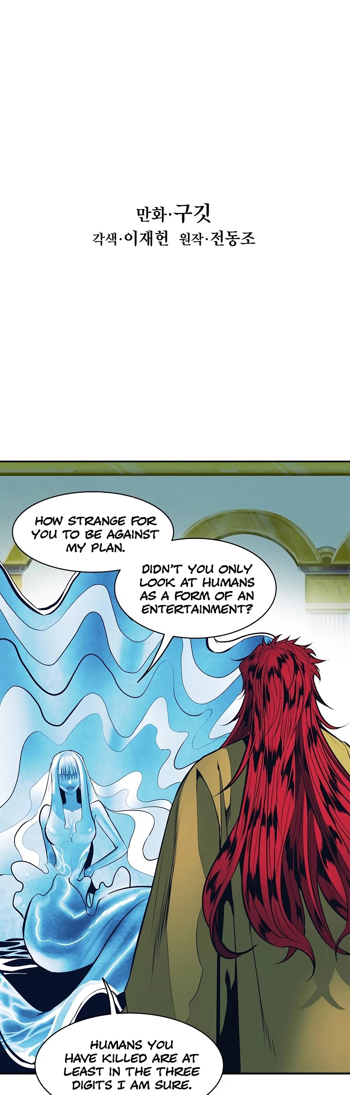 MookHyang - Dark Lady Chapter 63 page 6 - Chapter 63