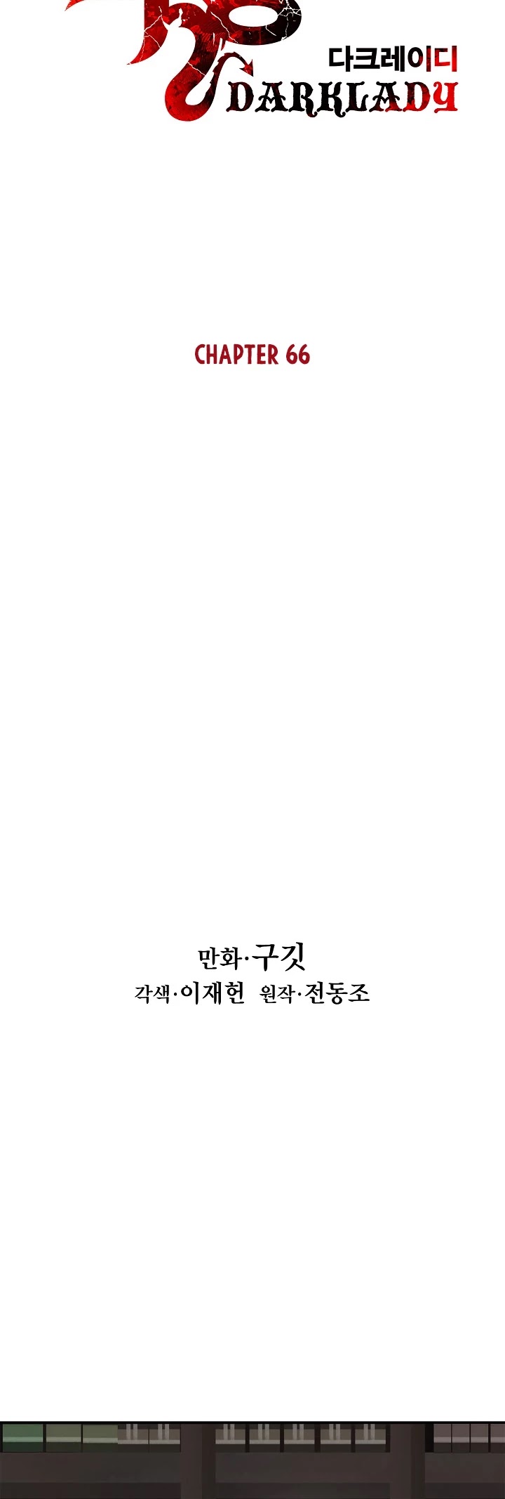 MookHyang - Dark Lady Chapter 66 page 15 - Chapter 66