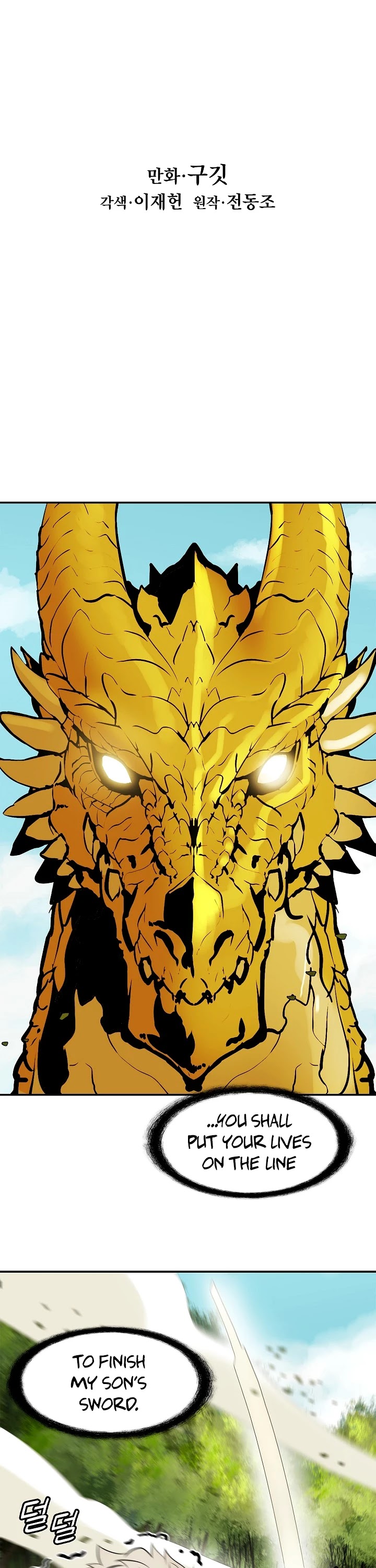 MookHyang - Dark Lady Chapter 68 page 5 - Chapter 68