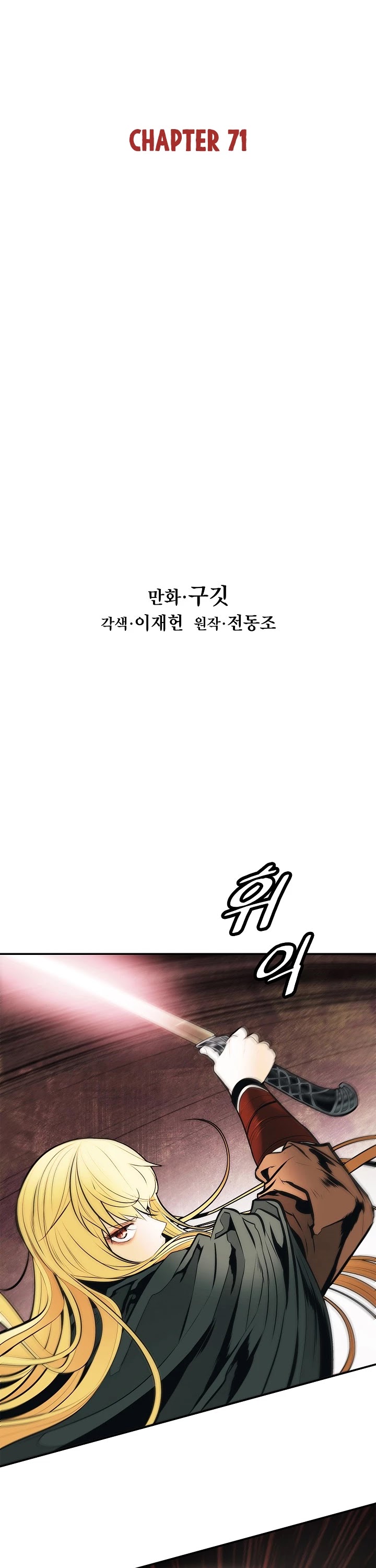 MookHyang - Dark Lady Chapter 71 page 6 - Chapter 71