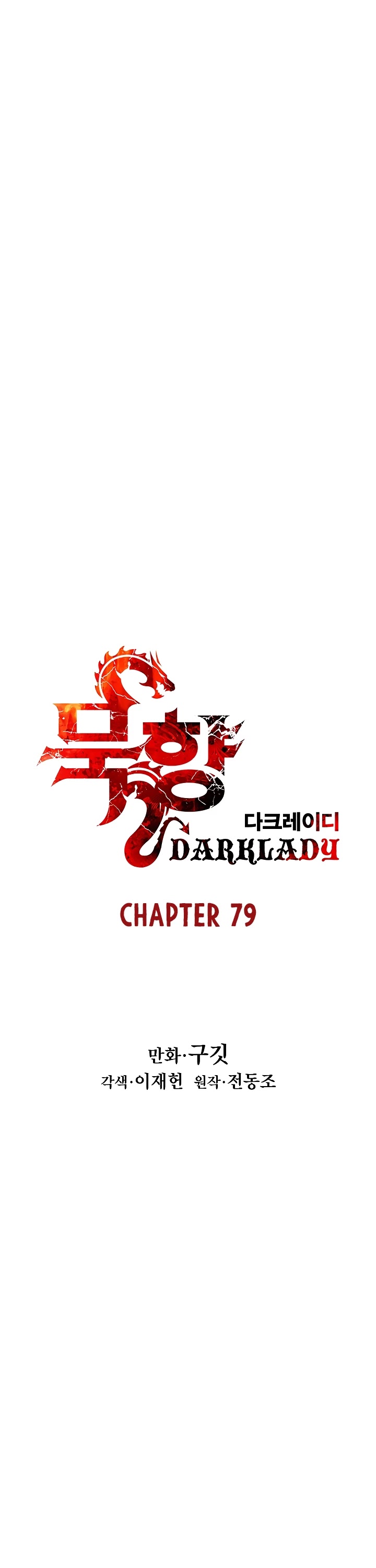 MookHyang - Dark Lady Chapter 79 page 10 - Chapter 79