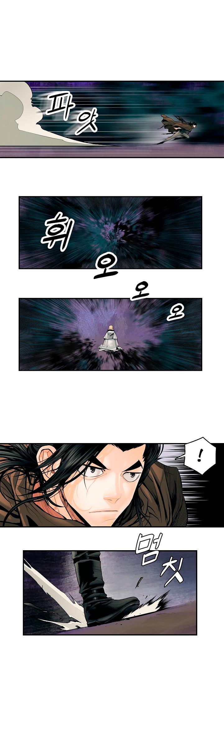 MookHyang - Dark Lady Chapter 8 page 16 - Chapter 8