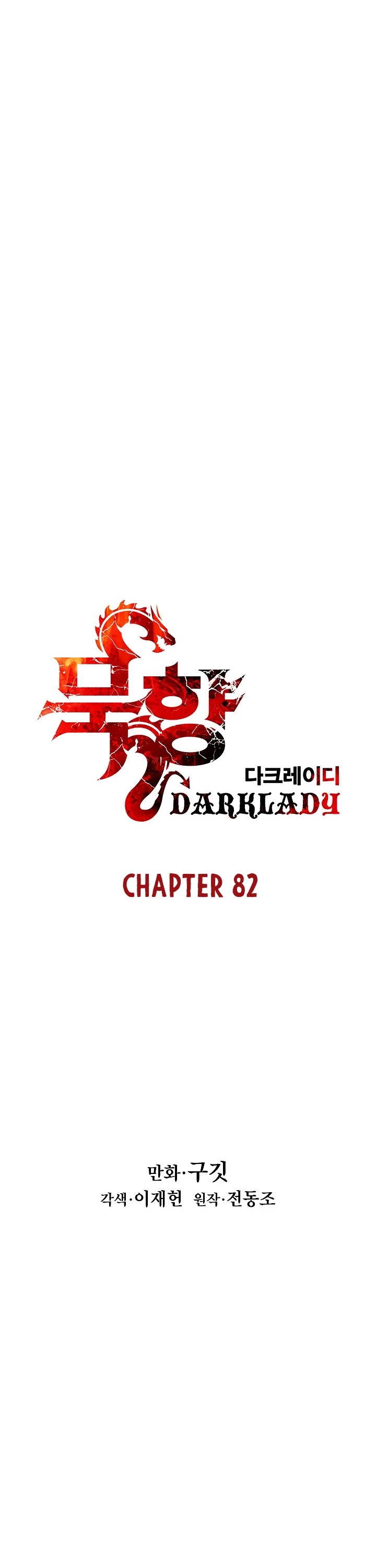 MookHyang - Dark Lady Chapter 82 page 10 - Chapter 82