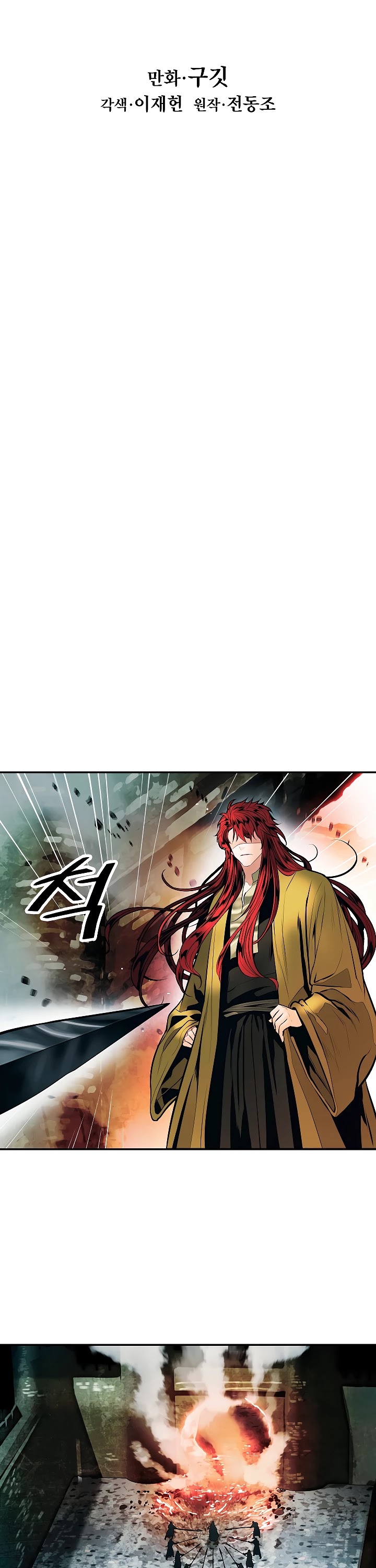 MookHyang - Dark Lady Chapter 83 page 7 - Chapter 83