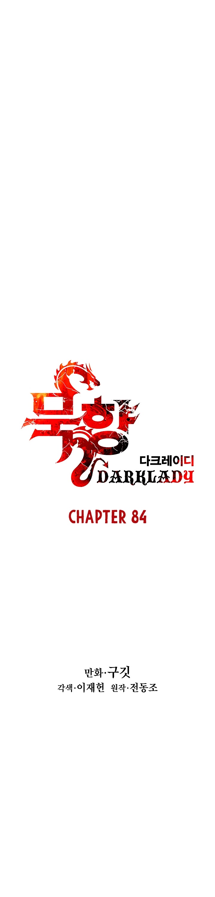 MookHyang - Dark Lady Chapter 84 page 11 - Chapter 84