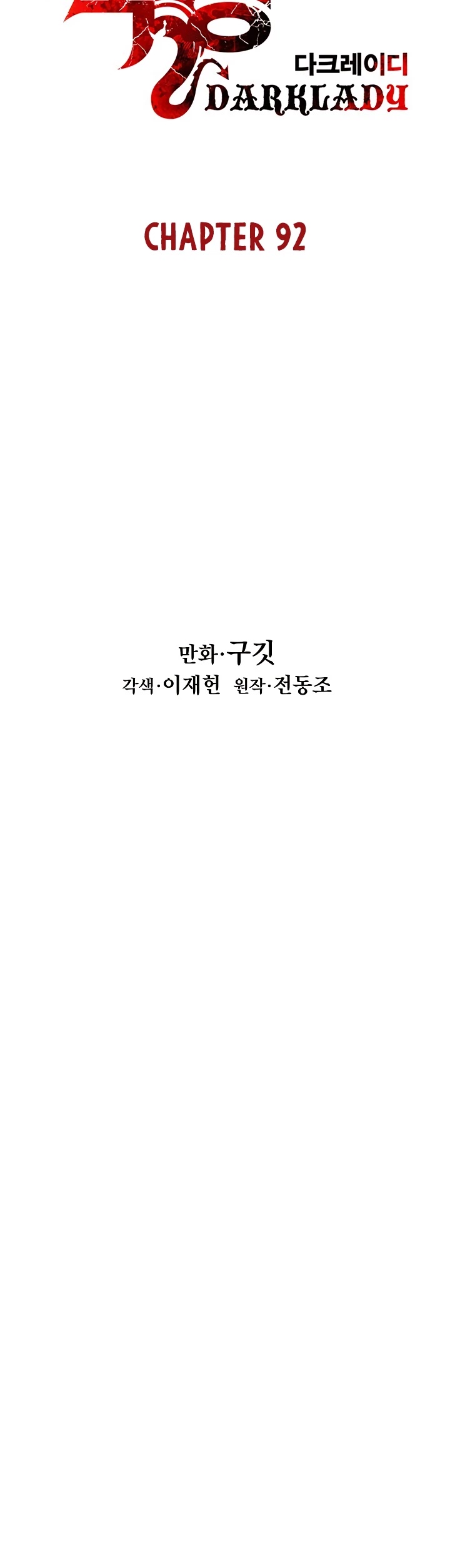 MookHyang - Dark Lady Chapter 92 page 6 - Chapter 92