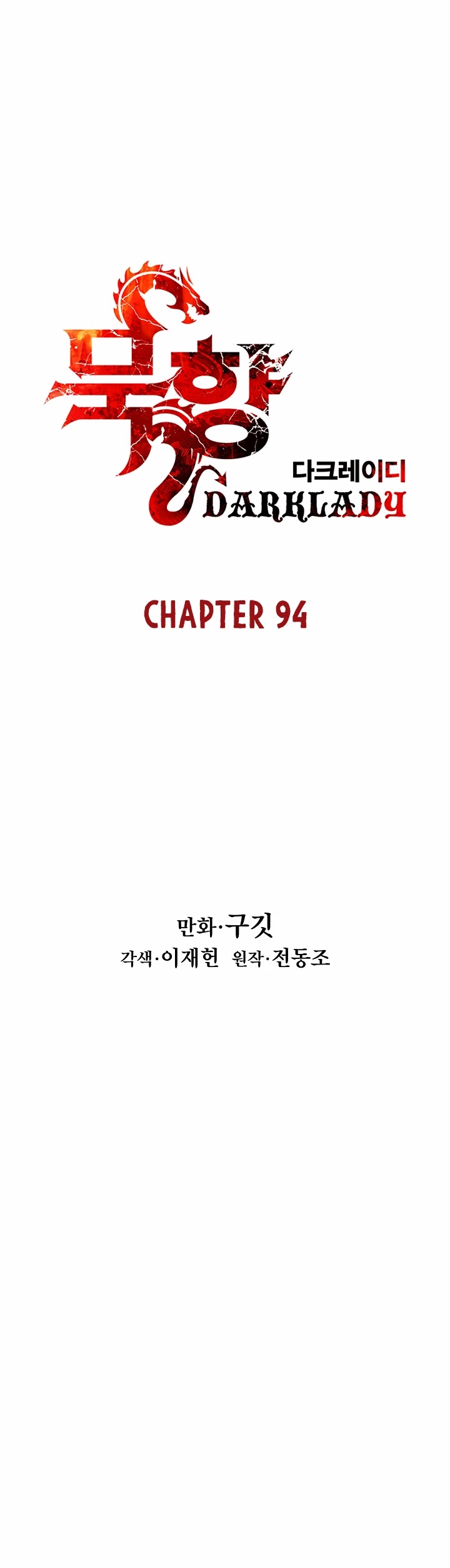MookHyang - Dark Lady Chapter 94 page 10 - Chapter 94