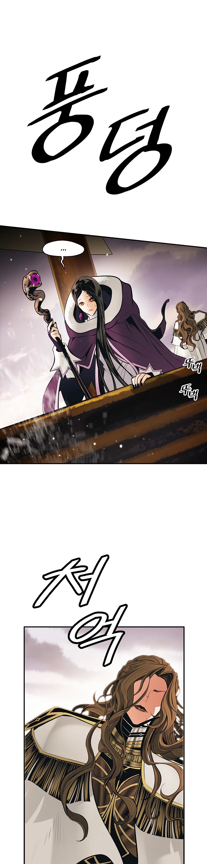 MookHyang - Dark Lady Chapter 95 page 15 - Chapter 95