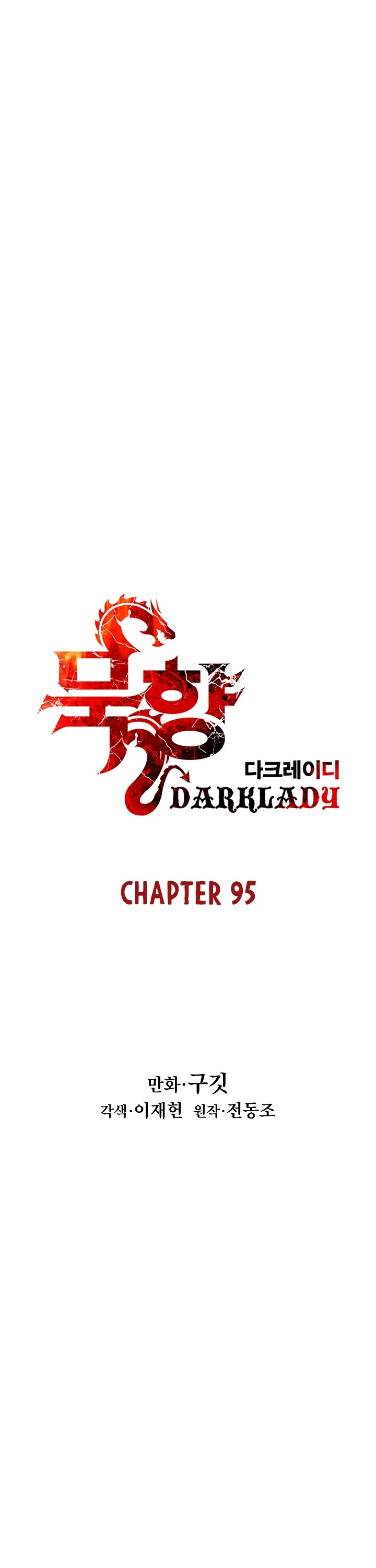 MookHyang - Dark Lady Chapter 95 page 5 - Chapter 95