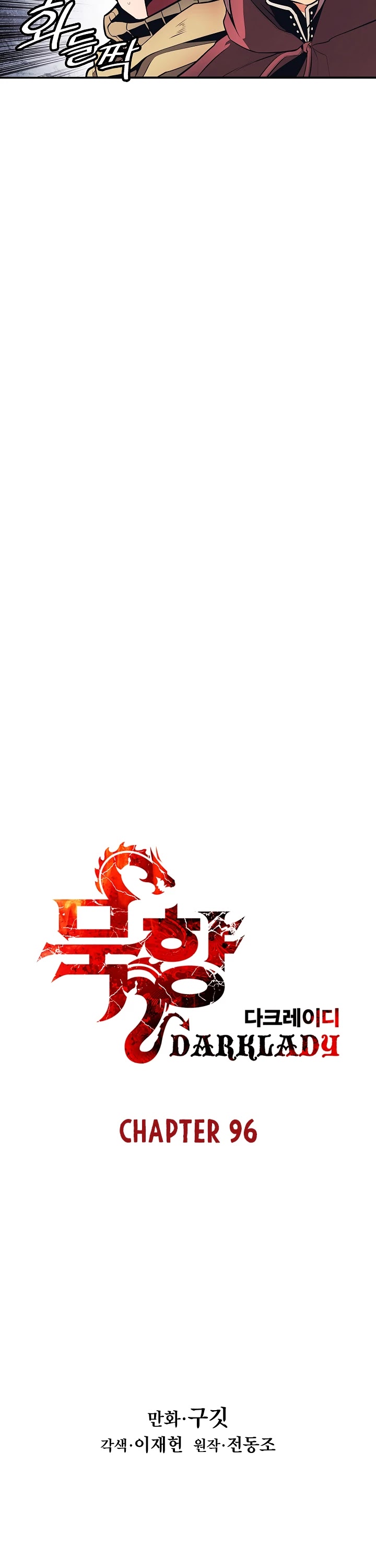 MookHyang - Dark Lady Chapter 96 page 2 - Chapter 96