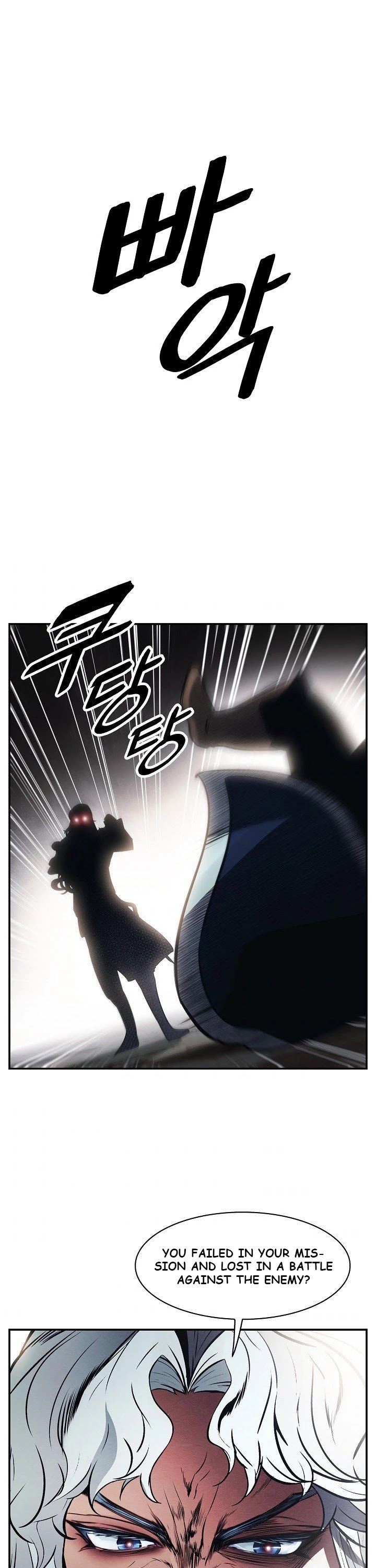 MookHyang - Dark Lady Chapter 99 page 1 - Chapter 99